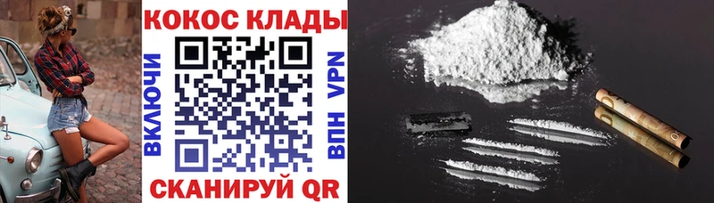 Купить  Краснознаменск  КОКАИН Боливия 