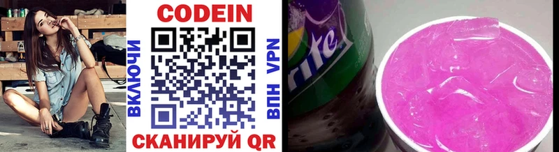 Купить где  Краснознаменск  Кодеиновый сироп Lean Purple Drank 