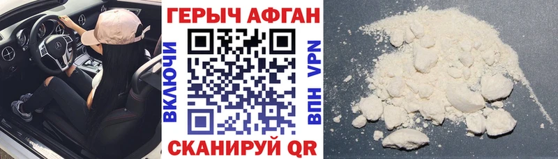 Героин белый  Купить закладки  Краснознаменск 
