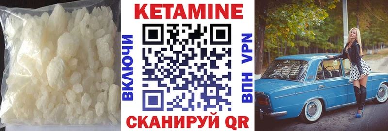 Кетамин VHQ Купить Краснознаменск
