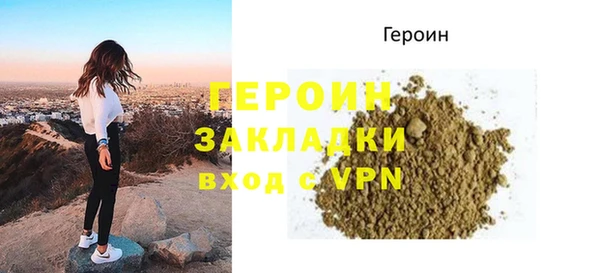 героин Заводоуковск