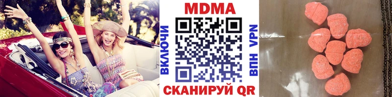 MDMA Molly  Купить  Краснознаменск 
