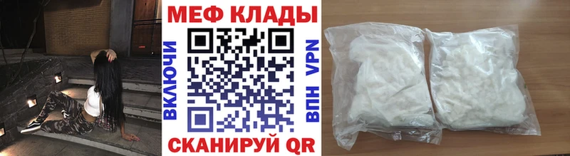Купить где  Краснознаменск  МЯУ-МЯУ mephedrone 