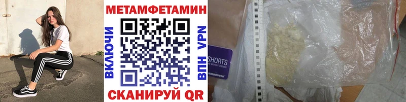 Первитин Декстрометамфетамин 99.9%  Купить закладки  Краснознаменск 