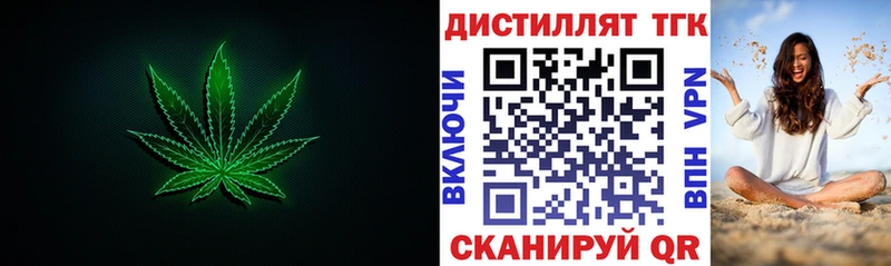 Дистиллят ТГК вейп с тгк Краснознаменск